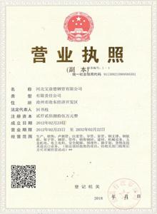 太原公司营业执照