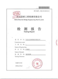 太原公司检测报告