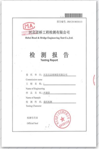 太原产品检测报告
